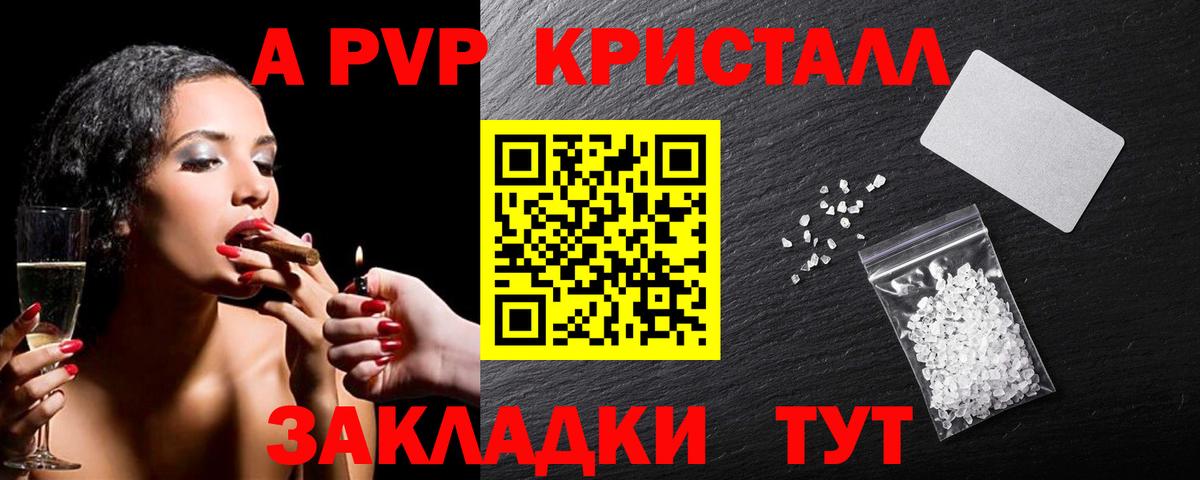 APVP СК КРИС  A PVP  А ПВП крисы CK  Богданович  Alpha-PVP кристаллы 
