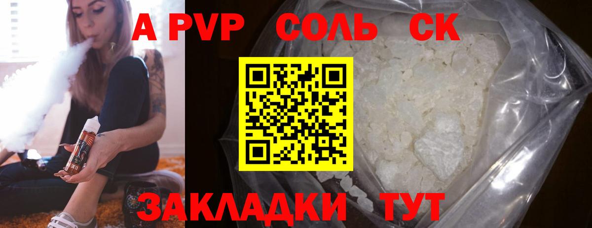 Alpha-PVP крисы CK Богданович