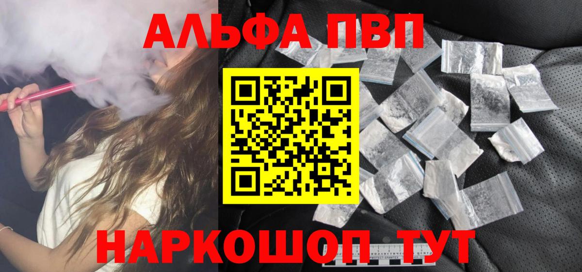 Богданович  Alfa_PVP СК  Alfa_PVP Crystall  APVP  A PVP СК  Вход с VPN 