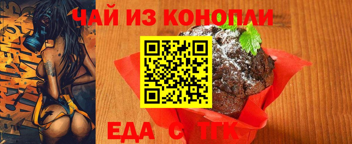 Богданович  Canna-Cookies конопля  Вход с VPN 