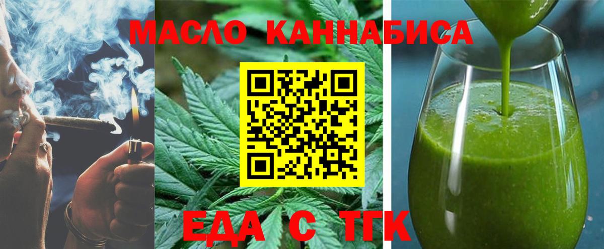 Cannafood конопля  Богданович 