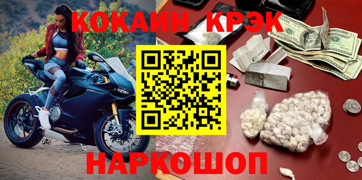где продают   COCAIN  Вход с VPN  КОКАИН FishScale  Богданович 