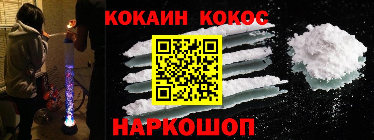 Кокаин FishScale Богданович