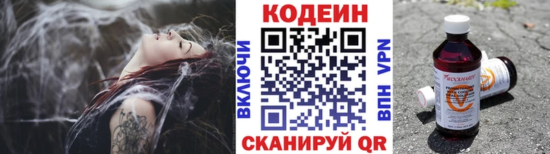 магазин продажи наркотиков  Богданович  МЕГА вход  Codein напиток Lean (лин) 