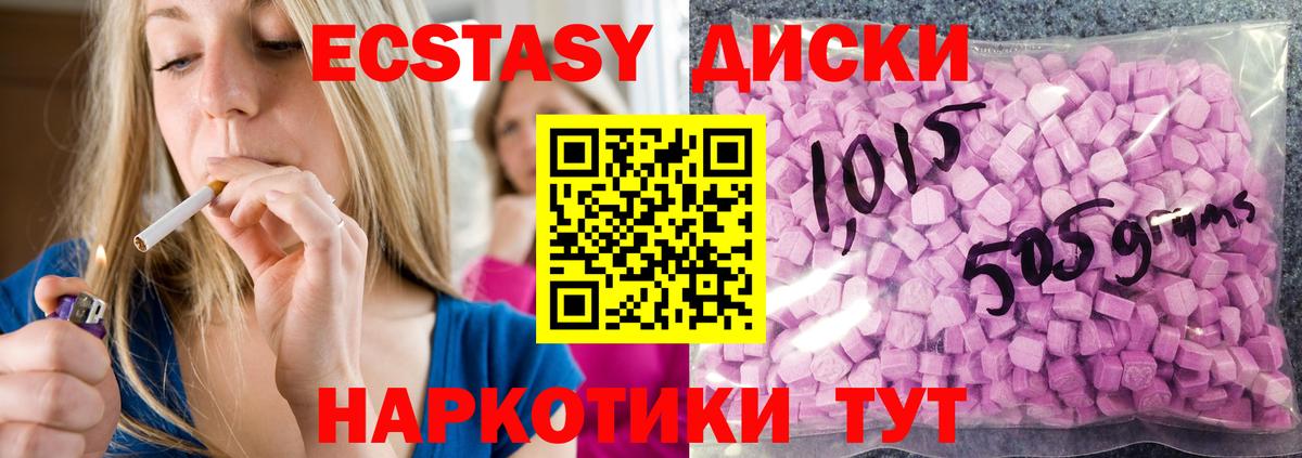 Ecstasy  Экстази 300 mg  Богданович  Вход с VPN  ЭКСТАЗИ Philipp Plein 