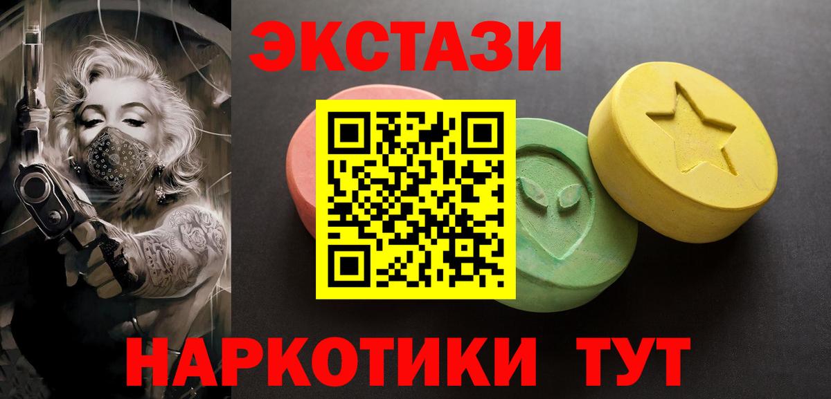 как найти наркотики  Ecstasy  дарк нет наркотические препараты  Богданович  Экстази XTC  ЭКСТАЗИ mix 