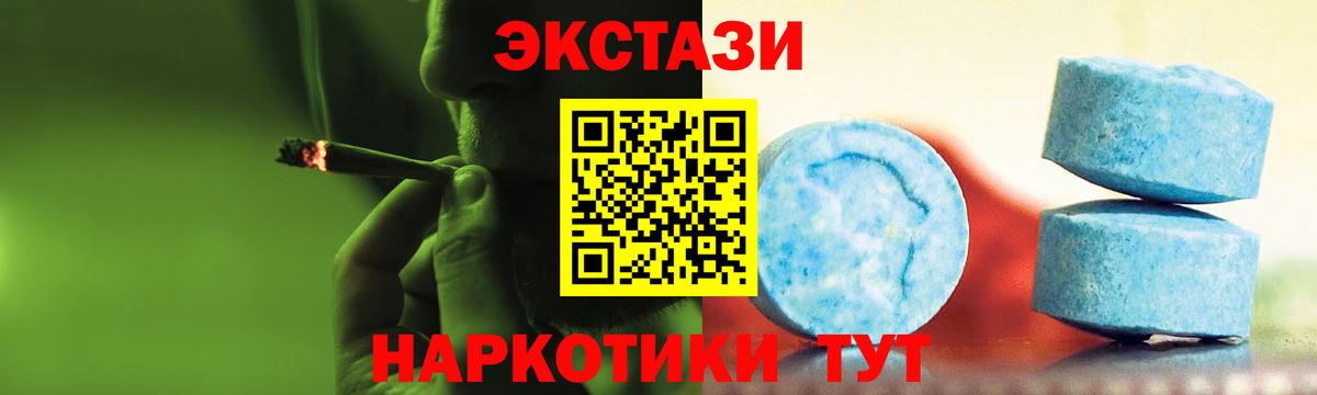 ЭКСТАЗИ 300 mg Богданович