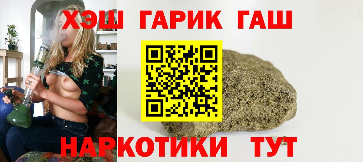 Гашиш Premium  ГАШ Ice-O-Lator  продажа наркотиков  Вход с VPN  Богданович 