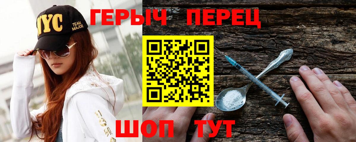 ГЕРОИН  ГЕРОИН Heroin  Вход с VPN  Богданович 