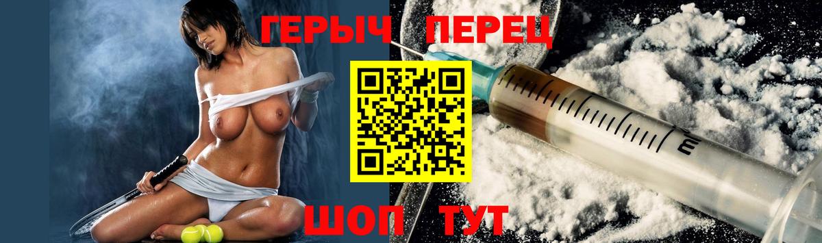 ГЕРОИН хмурый Богданович