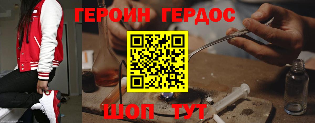 Героин белый Богданович