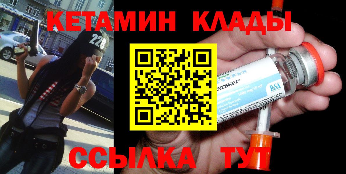 КЕТАМИН ketamine Богданович