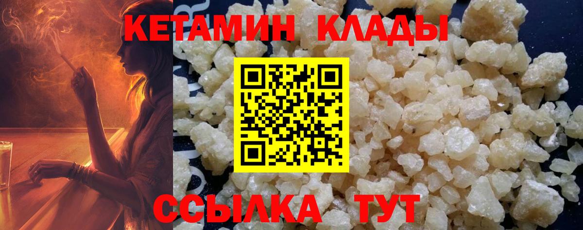 Богданович  Кетамин VHQ  Кетамин VHQ  Вход с VPN 