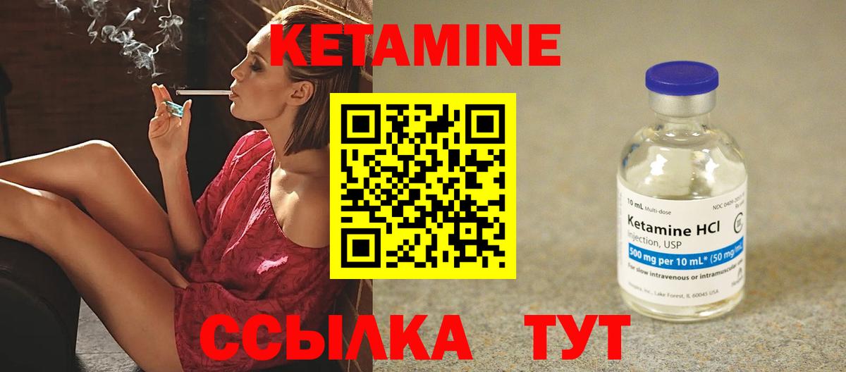 Кетамин ketamine Богданович