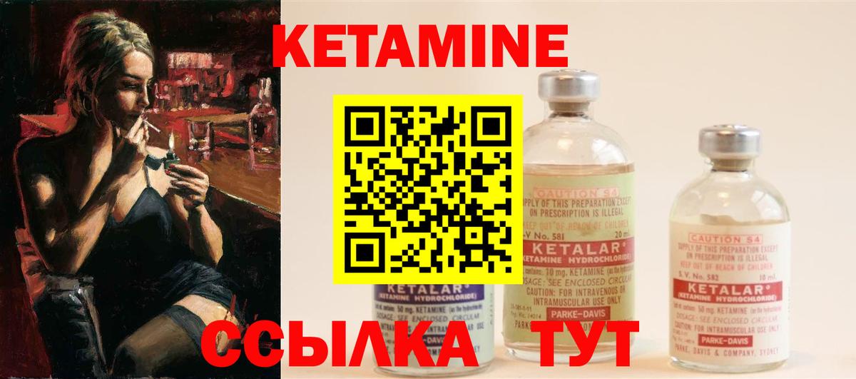 Кетамин VHQ  Кетамин ketamine  Богданович 