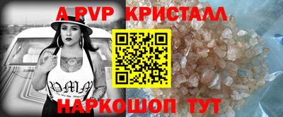 винт Апшеронск