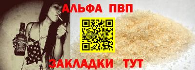 винт Апшеронск