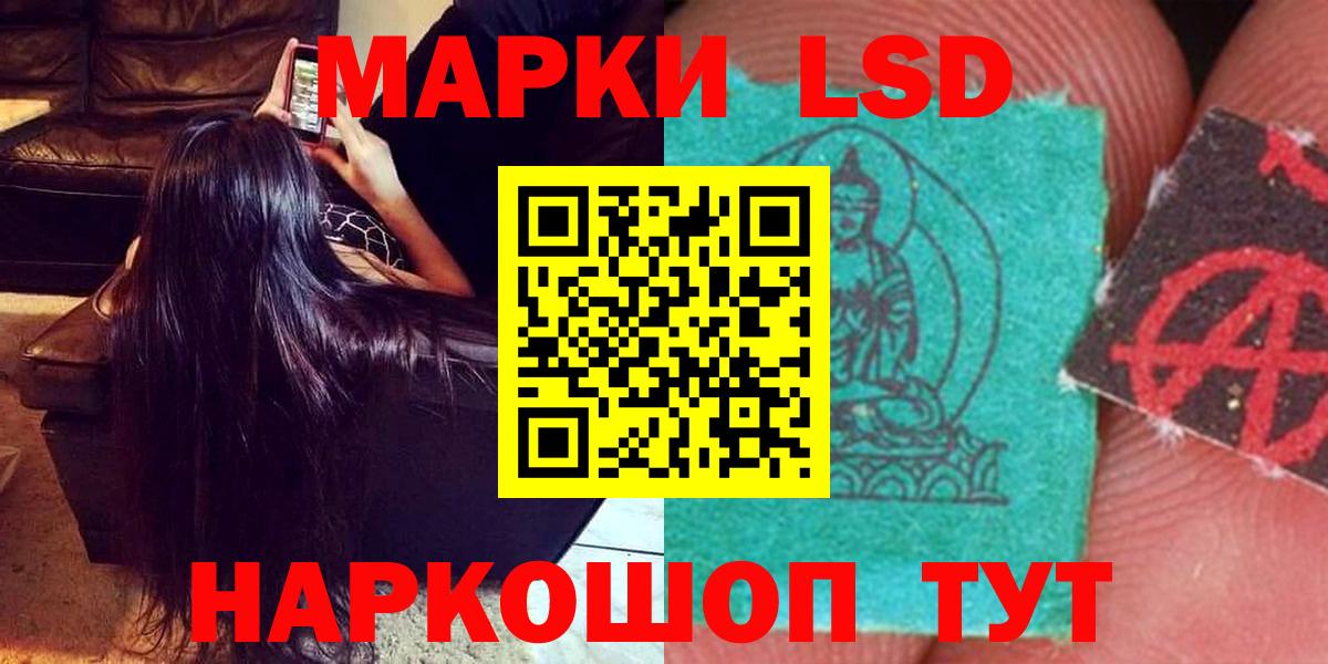 LSD-25 экстази кислота  ЛСД экстази ecstasy  Богданович  Вход с VPN 
