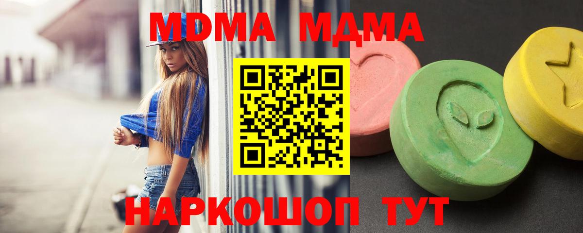МДМА crystal  MDMA  Богданович  Вход с VPN  MDMA VHQ 