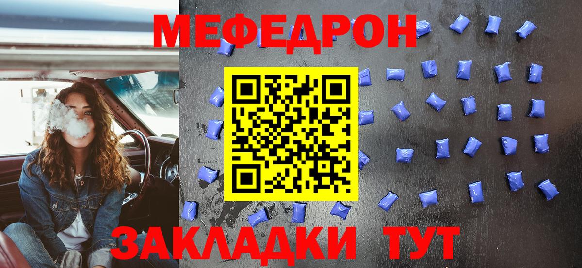 Мефедрон  Богданович