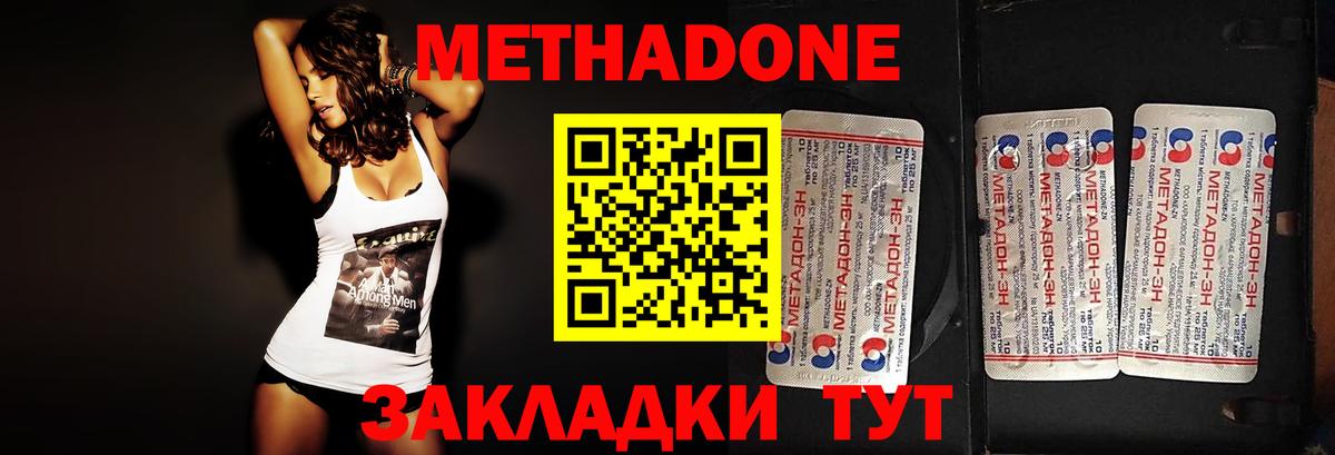 МЕТАДОН VHQ  МЕТАДОН белоснежный  Богданович  Вход с VPN 