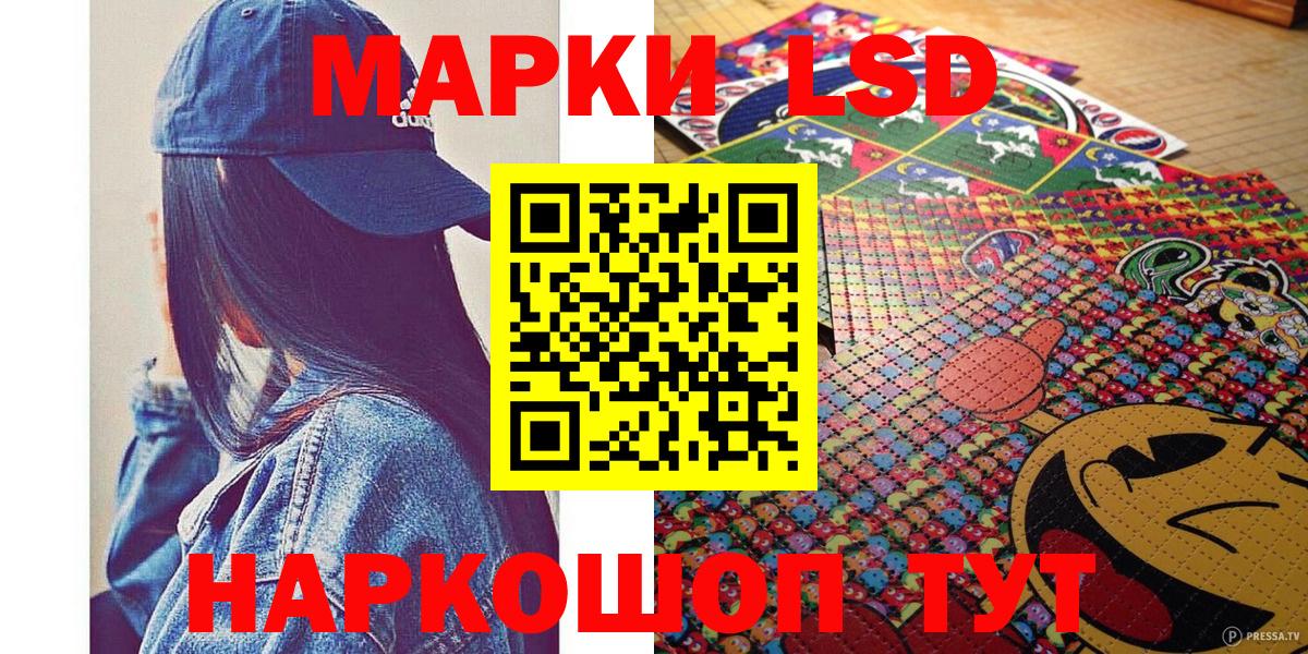Марки 25I-NBOMe 1500мкг  Вход с VPN  Марки 25I-NBOMe 1500мкг  Богданович 