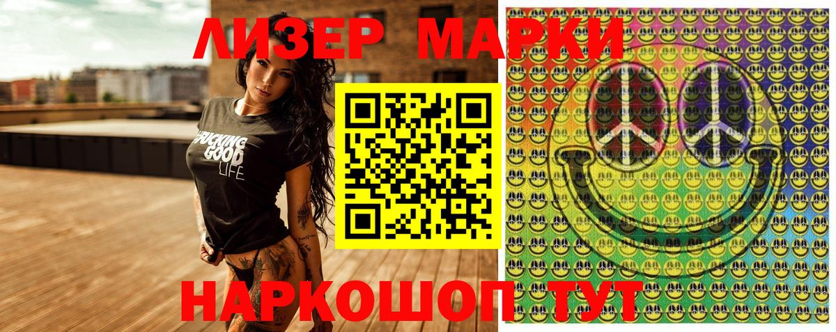 Наркотические марки 1500мкг Богданович