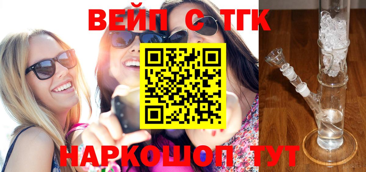 Дистиллят ТГК жижа Богданович