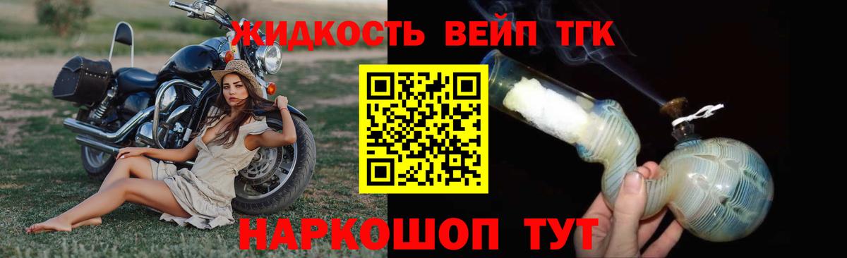 Дистиллят ТГК концентрат  Богданович  ТГК гашишное масло 